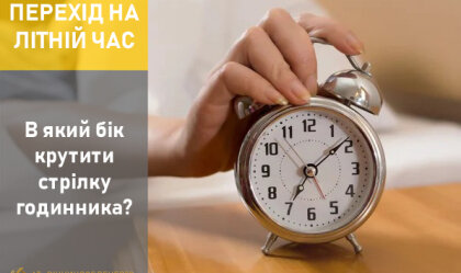 АТ «Вінницяобленерго» – особистий кабінет, передати покази лічильника, кол-центр 0 (800) 30-95-95 Новини_1