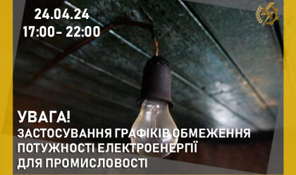 АТ «Вінницяобленерго» – особистий кабінет, передати покази лічильника, кол-центр 0 (800) 30-95-95 Новини_10