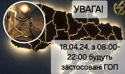 АТ «Вінницяобленерго» – особистий кабінет, передати покази лічильника, кол-центр 0 (800) 30-95-95 Новини_2