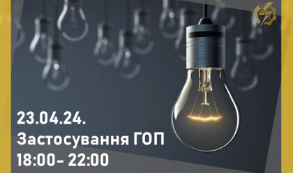 АТ «Вінницяобленерго» – особистий кабінет, передати покази лічильника, кол-центр 0 (800) 30-95-95 Новини_1