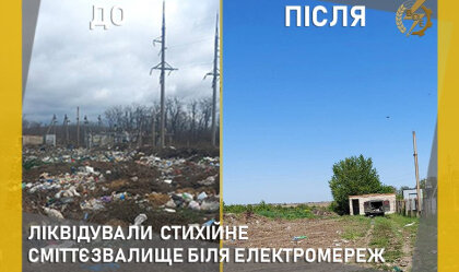 АТ «Вінницяобленерго» – особистий кабінет, передати покази лічильника, кол-центр 0 (800) 30-95-95 Новини_8