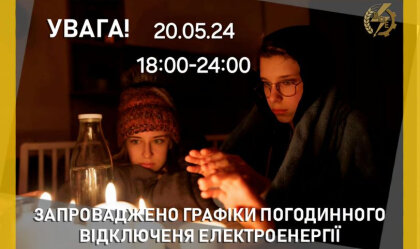АТ «Вінницяобленерго» – особистий кабінет, передати покази лічильника, кол-центр 0 (800) 30-95-95 Новини_3