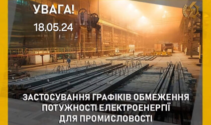 АТ «Вінницяобленерго» – особистий кабінет, передати покази лічильника, кол-центр 0 (800) 30-95-95 Новини_6