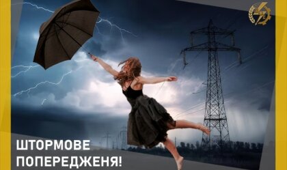 АТ «Вінницяобленерго» – особистий кабінет, передати покази лічильника, кол-центр 0 (800) 30-95-95 Новини_7