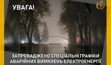 АТ «Вінницяобленерго» – особистий кабінет, передати покази лічильника, кол-центр 0 (800) 30-95-95 Новини_11