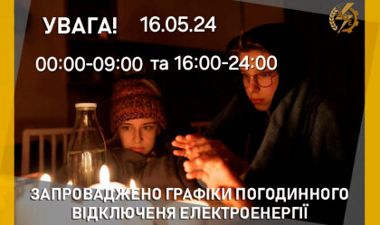 АТ «Вінницяобленерго» – особистий кабінет, передати покази лічильника, кол-центр 0 (800) 30-95-95 Новини_6