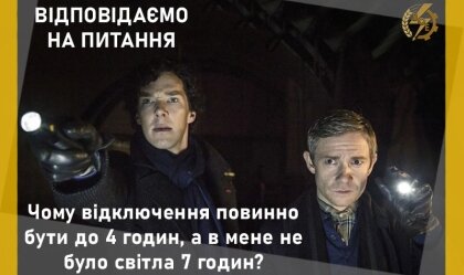 АТ «Вінницяобленерго» – особистий кабінет, передати покази лічильника, кол-центр 0 (800) 30-95-95 Новини_0