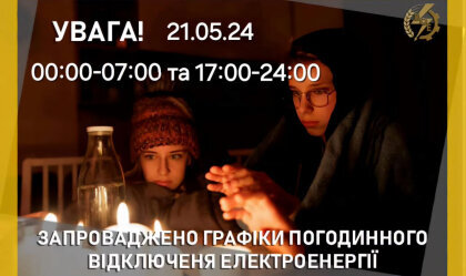 АТ «Вінницяобленерго» – особистий кабінет, передати покази лічильника, кол-центр 0 (800) 30-95-95 Новини_8