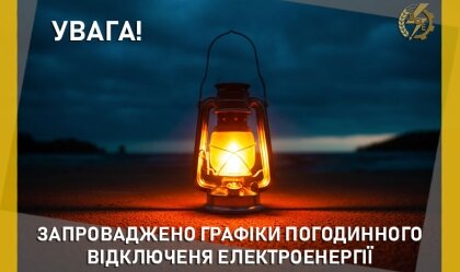 АТ «Вінницяобленерго» – особистий кабінет, передати покази лічильника, кол-центр 0 (800) 30-95-95 Новини_6