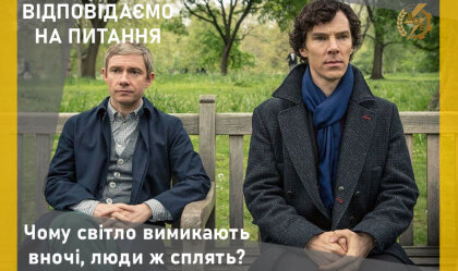АТ «Вінницяобленерго» – особистий кабінет, передати покази лічильника, кол-центр 0 (800) 30-95-95 Новини_3