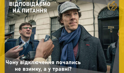АТ «Вінницяобленерго» – особистий кабінет, передати покази лічильника, кол-центр 0 (800) 30-95-95 Новини_6