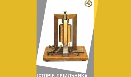 АТ «Вінницяобленерго» – особистий кабінет, передати покази лічильника, кол-центр 0 (800) 30-95-95 Новини_0