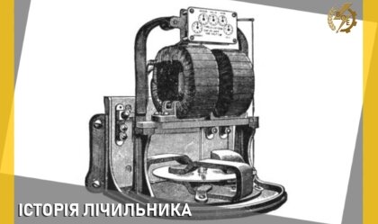 АТ «Вінницяобленерго» – особистий кабінет, передати покази лічильника, кол-центр 0 (800) 30-95-95 Новини_6