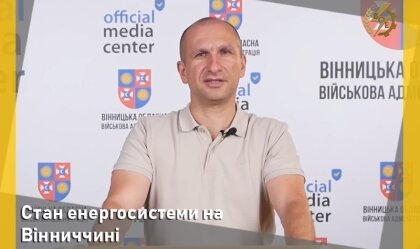 АТ «Вінницяобленерго» – особистий кабінет, передати покази лічильника, кол-центр 0 (800) 30-95-95 Новини_10