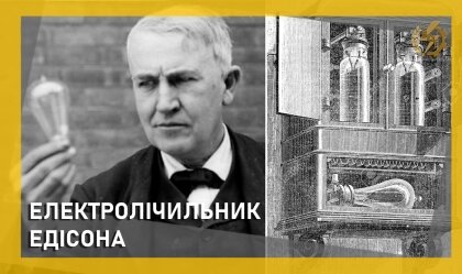 АТ «Вінницяобленерго» – особистий кабінет, передати покази лічильника, кол-центр 0 (800) 30-95-95 Новини_3