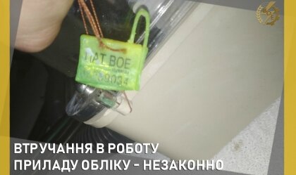АТ «Вінницяобленерго» – особистий кабінет, передати покази лічильника, кол-центр 0 (800) 30-95-95 Новини_3