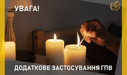 АТ «Вінницяобленерго» – особистий кабінет, передати покази лічильника, кол-центр 0 (800) 30-95-95 Новини_10