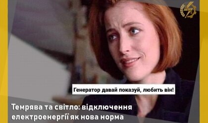 АТ «Вінницяобленерго» – особистий кабінет, передати покази лічильника, кол-центр 0 (800) 30-95-95 Новини_4