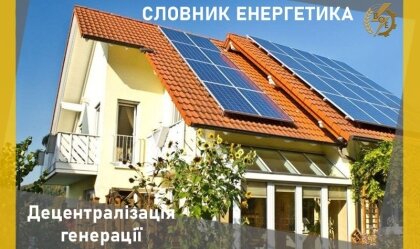 АТ «Вінницяобленерго» – особистий кабінет, передати покази лічильника, кол-центр 0 (800) 30-95-95 Новини_3