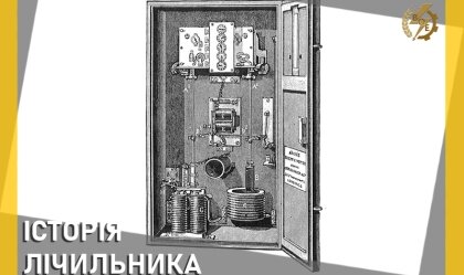 АТ «Вінницяобленерго» – особистий кабінет, передати покази лічильника, кол-центр 0 (800) 30-95-95 Новини_4