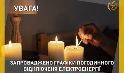 АТ «Вінницяобленерго» – особистий кабінет, передати покази лічильника, кол-центр 0 (800) 30-95-95 Новини_10