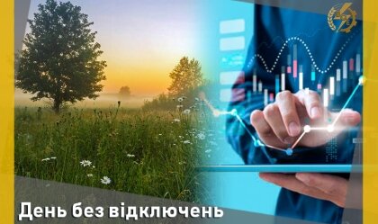 АТ «Вінницяобленерго» – особистий кабінет, передати покази лічильника, кол-центр 0 (800) 30-95-95 Новини_0