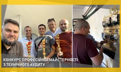 АТ «Вінницяобленерго» – особистий кабінет, передати покази лічильника, кол-центр 0 (800) 30-95-95 Новини_11