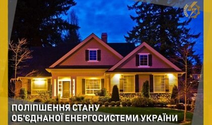 АТ «Вінницяобленерго» – особистий кабінет, передати покази лічильника, кол-центр 0 (800) 30-95-95 Новини_4