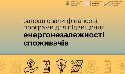 АТ «Вінницяобленерго» – особистий кабінет, передати покази лічильника, кол-центр 0 (800) 30-95-95 Новини_5