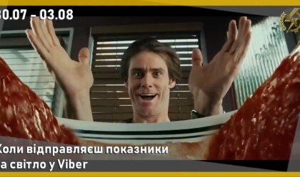 АТ «Вінницяобленерго» – особистий кабінет, передати покази лічильника, кол-центр 0 (800) 30-95-95 Новини_6