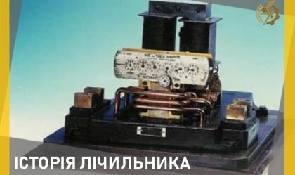 АТ «Вінницяобленерго» – особистий кабінет, передати покази лічильника, кол-центр 0 (800) 30-95-95 Новини_7