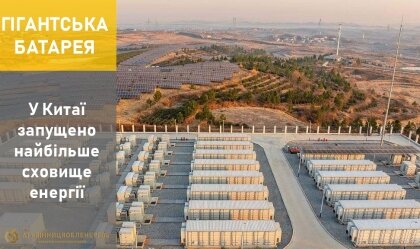 АТ «Вінницяобленерго» – особистий кабінет, передати покази лічильника, кол-центр 0 (800) 30-95-95 Новини_3