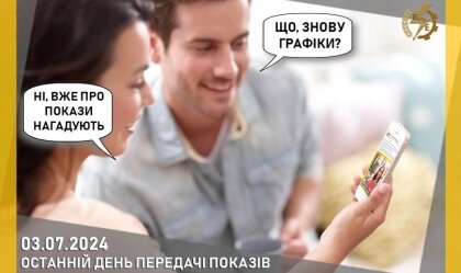 АТ «Вінницяобленерго» – особистий кабінет, передати покази лічильника, кол-центр 0 (800) 30-95-95 Новини_10