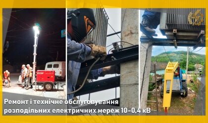 АТ «Вінницяобленерго» – особистий кабінет, передати покази лічильника, кол-центр 0 (800) 30-95-95 Новини_3