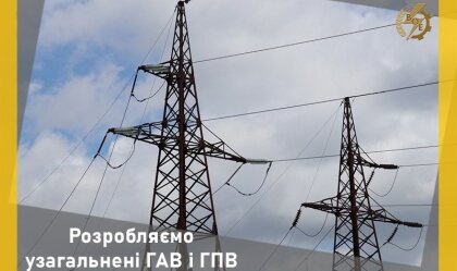 АТ «Вінницяобленерго» – особистий кабінет, передати покази лічильника, кол-центр 0 (800) 30-95-95 Новини_6