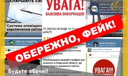 АТ «Вінницяобленерго» – особистий кабінет, передати покази лічильника, кол-центр 0 (800) 30-95-95 Новини_0