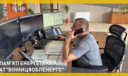 АТ «Вінницяобленерго» – особистий кабінет, передати покази лічильника, кол-центр 0 (800) 30-95-95 Новини_1