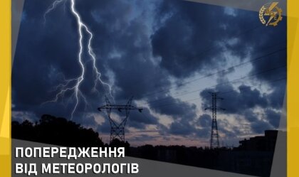 АТ «Вінницяобленерго» – особистий кабінет, передати покази лічильника, кол-центр 0 (800) 30-95-95 Новини_1