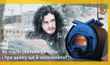 АТ «Вінницяобленерго» – особистий кабінет, передати покази лічильника, кол-центр 0 (800) 30-95-95 Новини_0