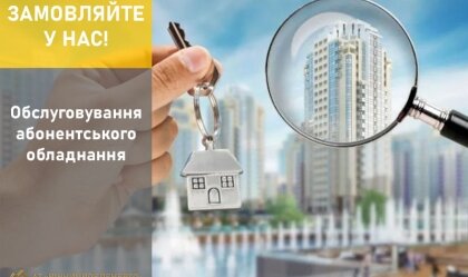 АТ «Вінницяобленерго» – особистий кабінет, передати покази лічильника, кол-центр 0 (800) 30-95-95 Новини_6