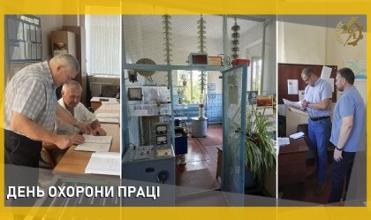 АТ «Вінницяобленерго» – особистий кабінет, передати покази лічильника, кол-центр 0 (800) 30-95-95 Новини_9