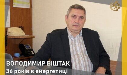 АТ «Вінницяобленерго» – особистий кабінет, передати покази лічильника, кол-центр 0 (800) 30-95-95 Новини_9