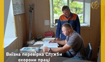 АТ «Вінницяобленерго» – особистий кабінет, передати покази лічильника, кол-центр 0 (800) 30-95-95 Новини_9