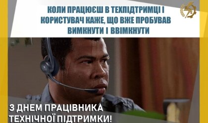 АТ «Вінницяобленерго» – особистий кабінет, передати покази лічильника, кол-центр 0 (800) 30-95-95 Новини_1