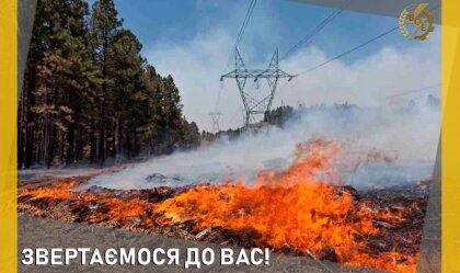 АТ «Вінницяобленерго» – особистий кабінет, передати покази лічильника, кол-центр 0 (800) 30-95-95 Новини_6