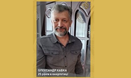 АТ «Вінницяобленерго» – особистий кабінет, передати покази лічильника, кол-центр 0 (800) 30-95-95 Новини_0