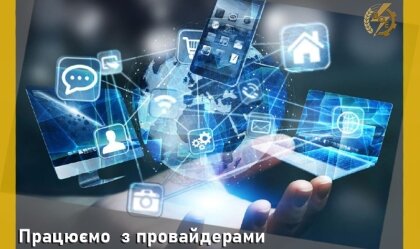 АТ «Вінницяобленерго» – особистий кабінет, передати покази лічильника, кол-центр 0 (800) 30-95-95 Новини_7