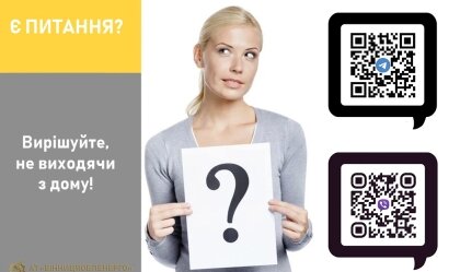 АТ «Вінницяобленерго» – особистий кабінет, передати покази лічильника, кол-центр 0 (800) 30-95-95 Новини_0