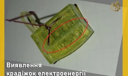 АТ «Вінницяобленерго» – особистий кабінет, передати покази лічильника, кол-центр 0 (800) 30-95-95 Новини_11