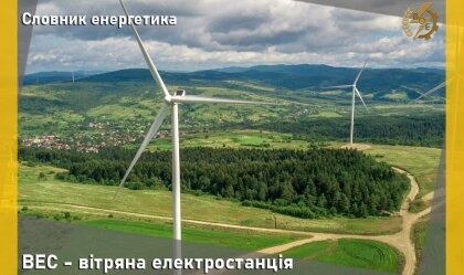АТ «Вінницяобленерго» – особистий кабінет, передати покази лічильника, кол-центр 0 (800) 30-95-95 Новини_9